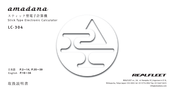 Amadana LC-304 Instruction Manual