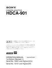 Sony HDCA-901 Operation Manual