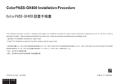 Canon ColorPASS-GX400 Installation Procedure