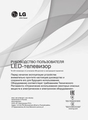 LG 29LN46 Series User Manual