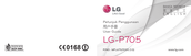 LG P705 User Manual