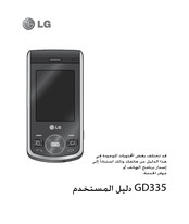 LG GD335 User Manual