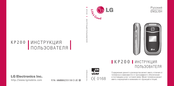 LG KP200 User Manual