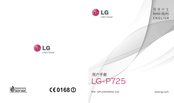 LG P725 User Manual