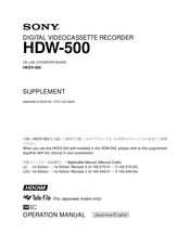 Sony HDW-500 Operation Manual