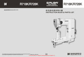 Siruba R718K Instruction Book & Parts Catalogue