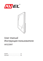 Avis Electronics AVS220KT User Manual