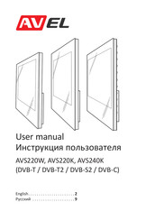 Avis Electronics AVS220W User Manual