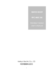 Meikyo Watchboot RPC-M5C-EA User Manual