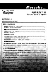 HC-HOBBY Mosquito Assembly Instructions Manual