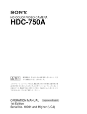 Sony HDC-750A Operation Manual