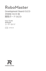 RoboMaster Development Board Type B User Manual