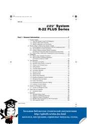 Daikin VRV RSXY24KAYALE Manual