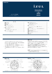 Seiko Spring Drive IZUL 5R85 Instructions Manual
