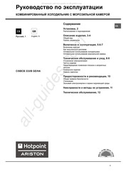 Hotpoint Ariston CISBCB 333/B HA Operating Instructions Manual