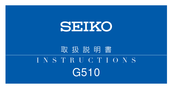 Seiko Spectrum SVRD001 G510 Instructions Manual