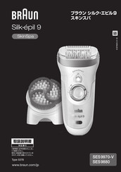 Braun Silk-epil SkinSpa SES9970-V Manual