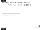 Canon Paper Deck Unit-B2 Installation Procedure