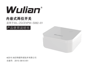 Wulian WL-ZGCENPW-S082-01 User Manual