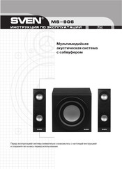 Sven ms-906 Operation Manual