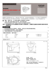 Grohe 39320000 Installation Manual