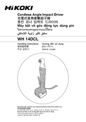 HIKOKI WH 14DCL Handling Instructions Manual