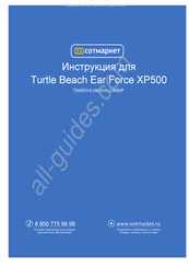 Turtle Beach EarForce XP500 User Manual