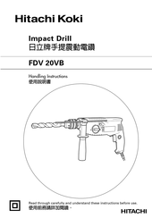 Hitachi Koki FDV 20VB Handling Instructions Manual