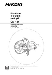 HIKOKI CM 12Y Handling Instructions Manual
