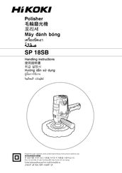 HIKOKI SP 18SB Handling Instructions Manual