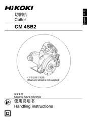 HIKOKI CM 4SB2 Handling Instructions Manual