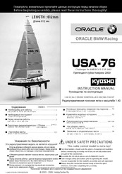 Kyosho BMW ORACLE USA-76 Manuals | ManualsLib