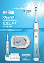 Braun Oral-B DENTA-PRIDE SmartGuide 5000 Series Manual