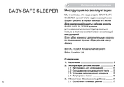 BRITAX RÖMER BABY-SAFE SLEEPER User Instructions