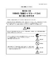 NEC 10GBASE-T User Manual
