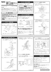 Nec N8120-102 Installation And Handling Manual