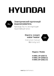 Hyundai H-IWR1-3P-UI057/S Instruction Manual & Warranty Card