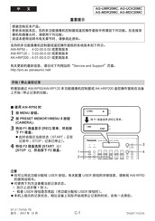 Panasonic AG-UMR20MC Instruction Manual