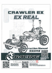 3Racing Crawler EX Real Instruction Manual