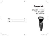 Panasonic ES-LT5N Operating Instructions Manual
