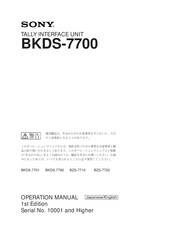 Sony BKDS-7700 Operation Manual
