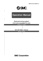 SMC Networks EX140-SMJ1 Series Operation Manual