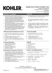 Kohler HYDRO-TOWER 100 K-6281T-NA Installation Instructions Manual