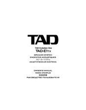 TAD Evolution One TAD-E1TX Owner's Manual