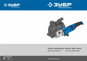 Zubr ZSH-P45-2100 PVTK Instruction Manual