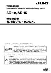JUKI AE-15 Instruction Manual