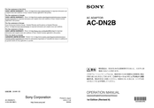 Sony AC-DN2B Operation Manual