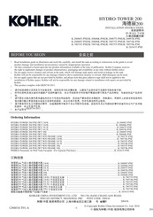 Kohler HYDRO-TOWER 200 K-78075K-PNE Installation Instructions Manual