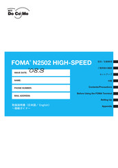 NTT docomo FOMA N2502 HIGH-SPEED Connection Manual