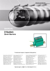 Pepperl+Fuchs Z-System Manual
